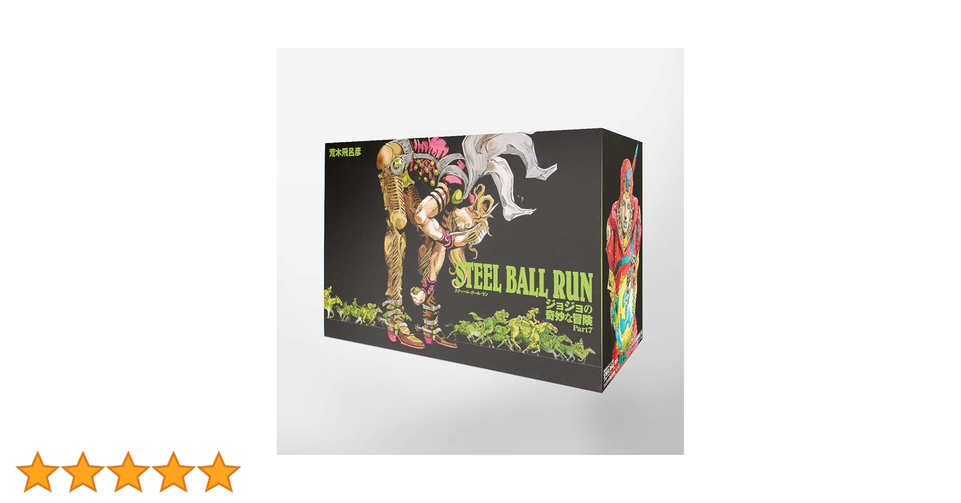 【YT】 スティールボールラン　文庫版全16巻完結全巻セット　漫画全巻セット STEEL BALL RUN 文庫版コミック 全16巻完結セット (集英社文庫